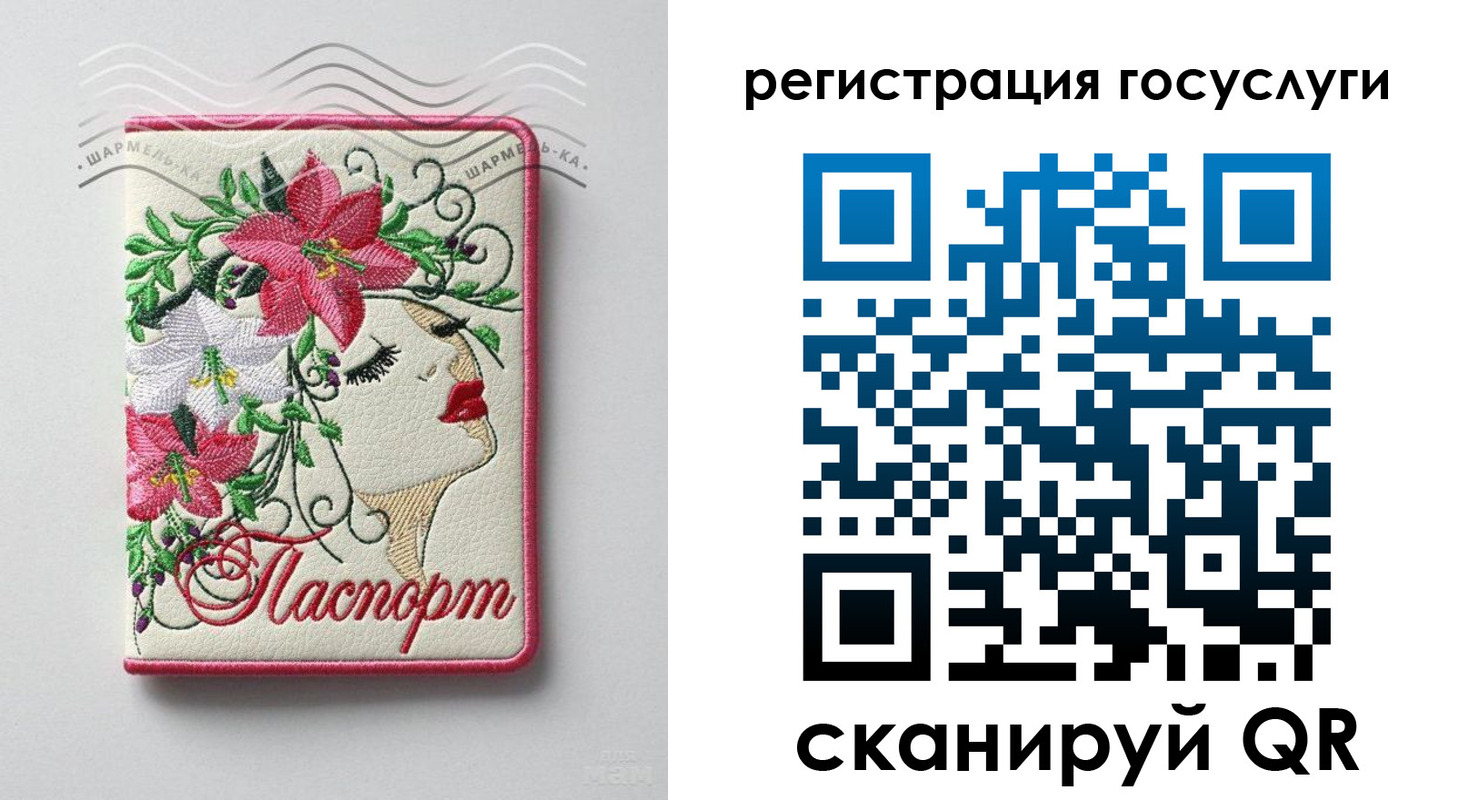 прописка ребенка в Чегеме