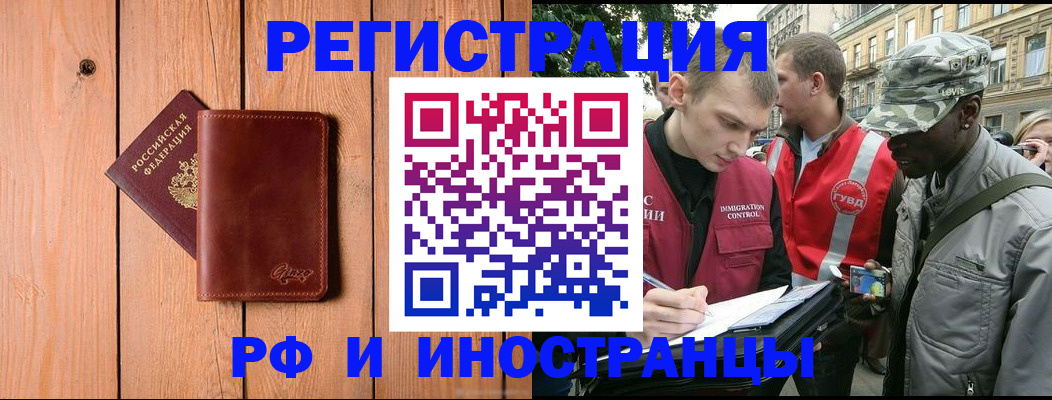 купить прописку в Чегеме