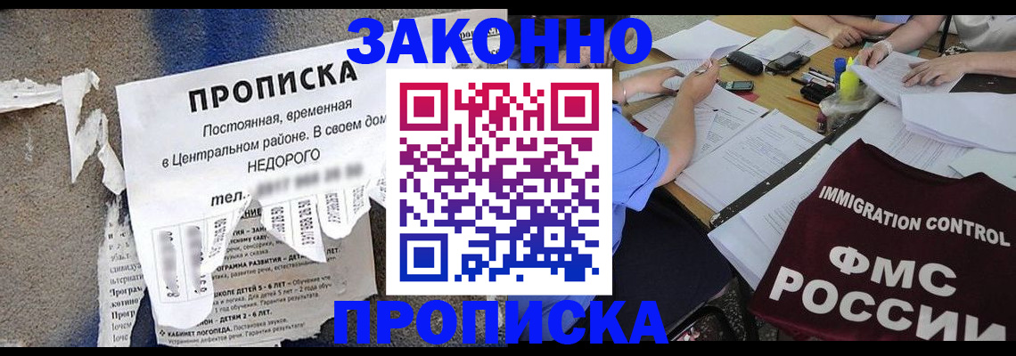 регистрация в Чегеме