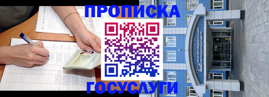 регистрация в Чегеме